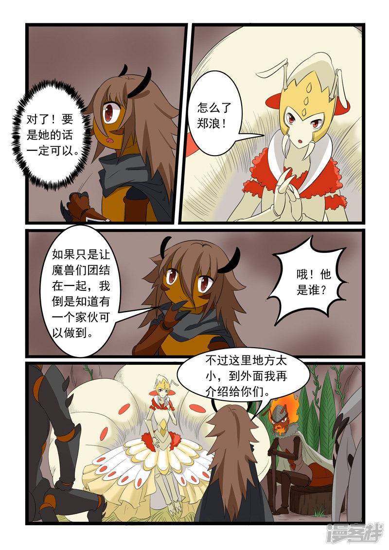 第163话-7