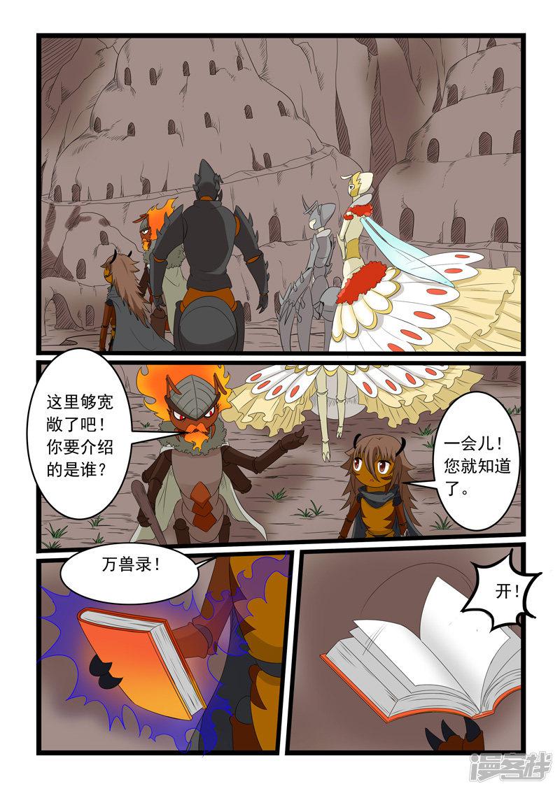 第163话-8