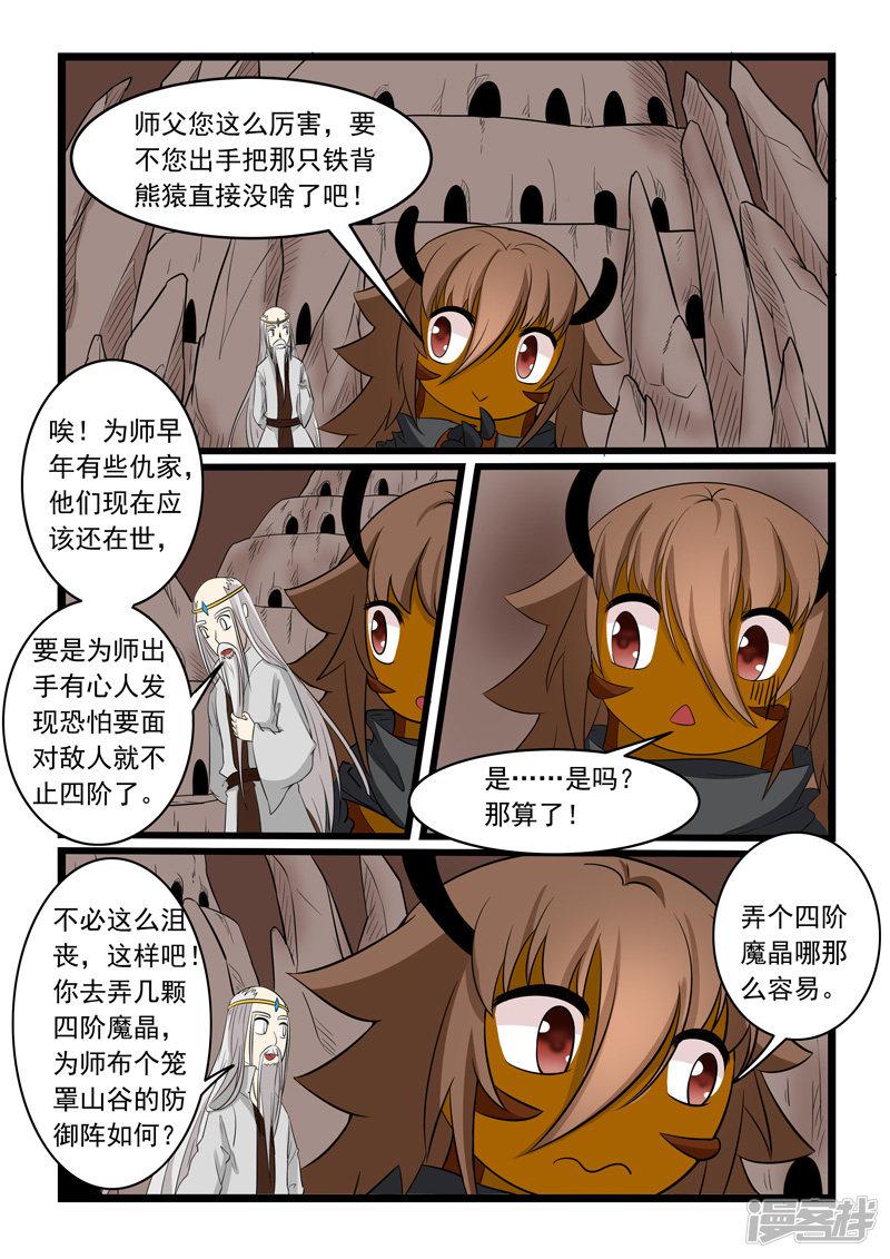 第164话-6