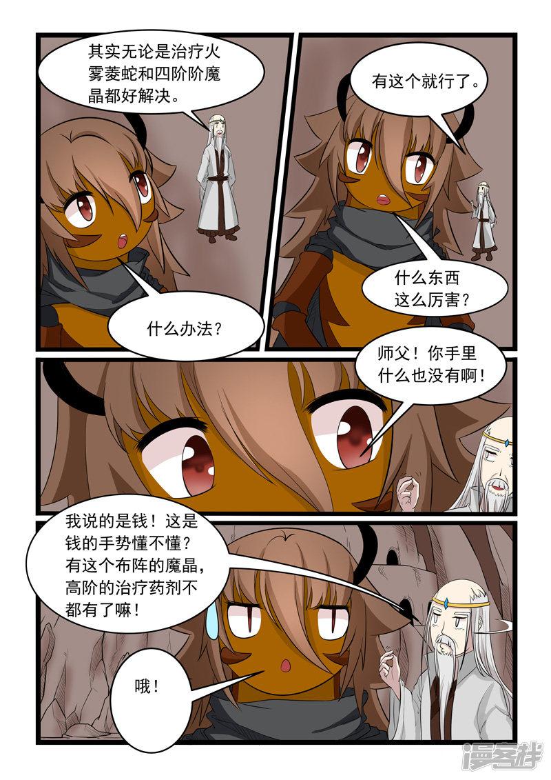 第164话-7