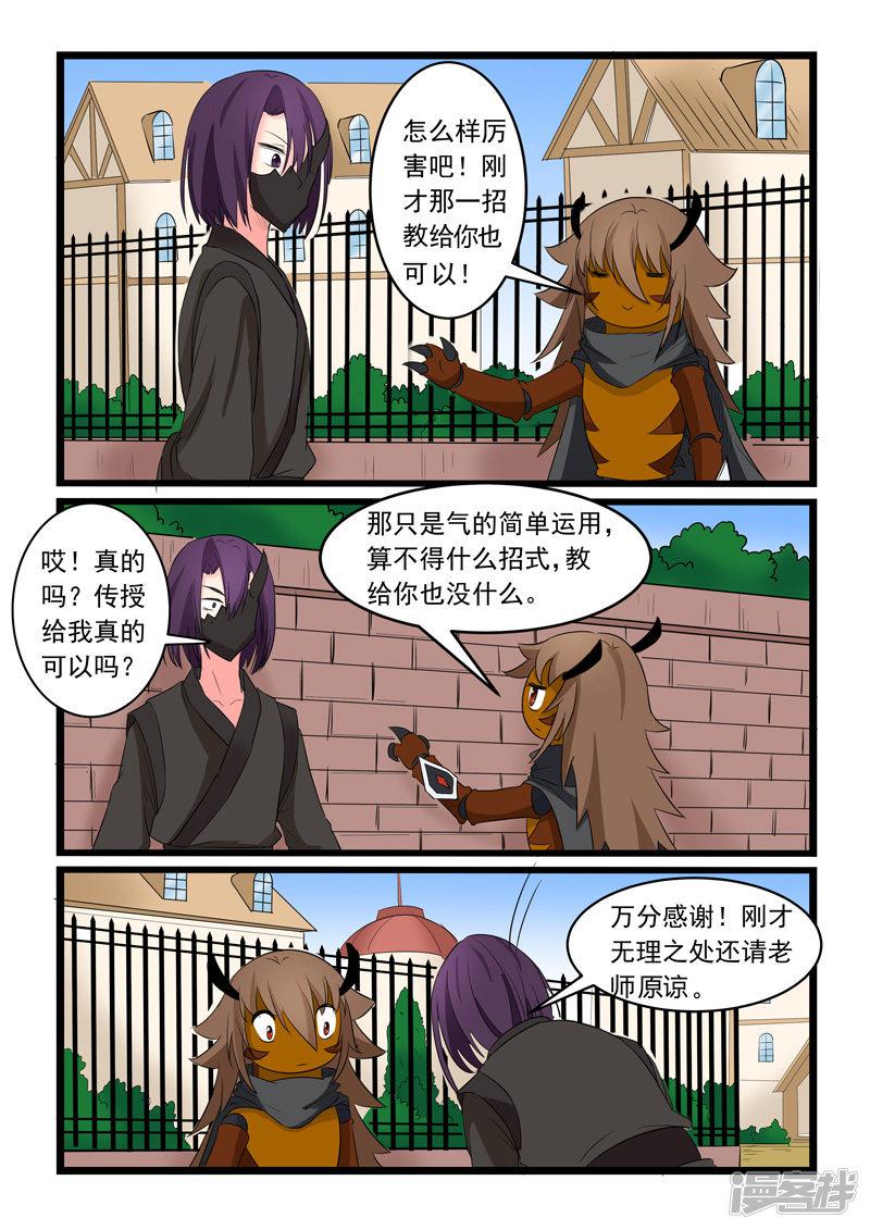 第166话-7