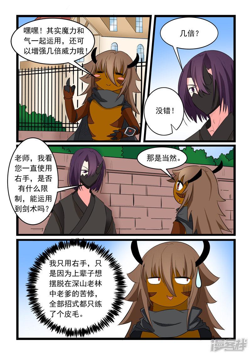 第166话-8