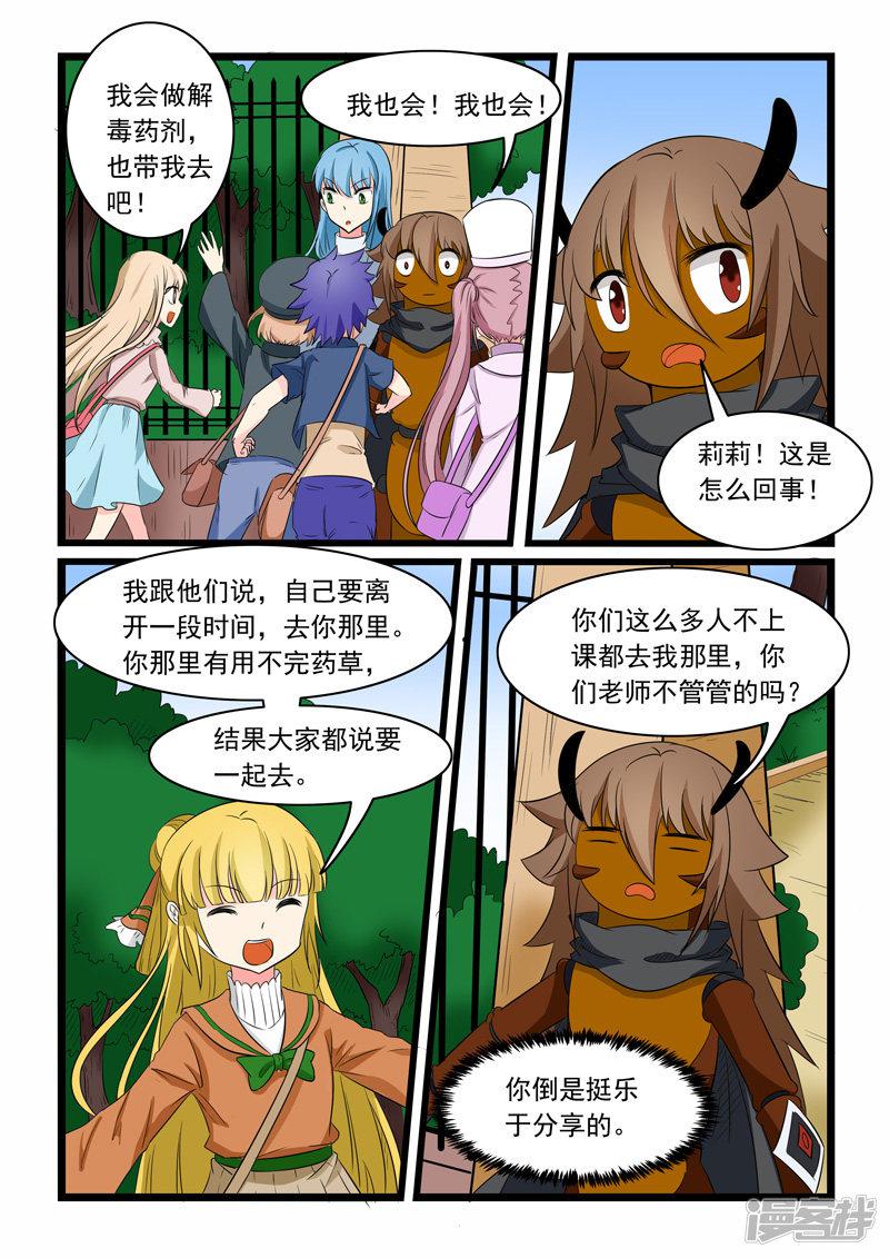 第168话-6