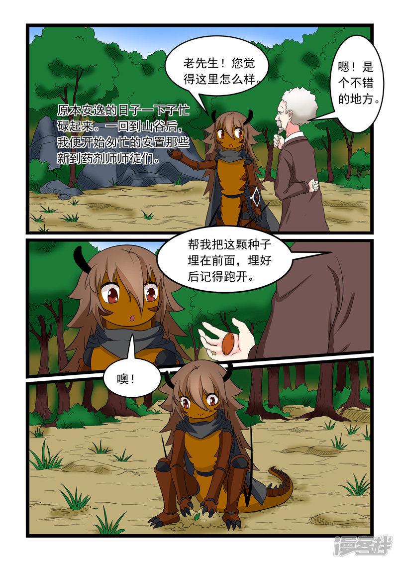 第169话-1