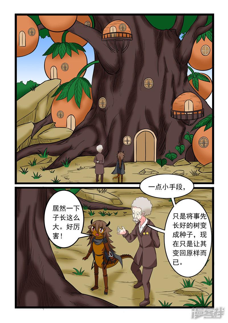 第169话-3