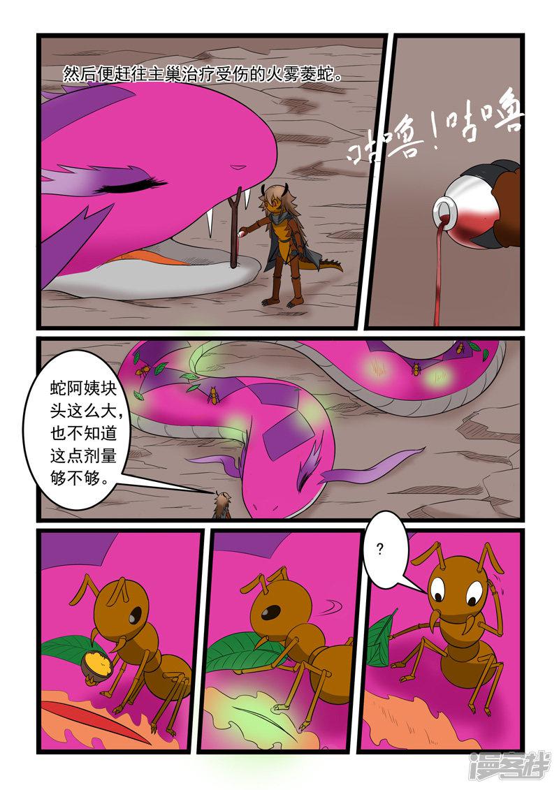 第169话-4