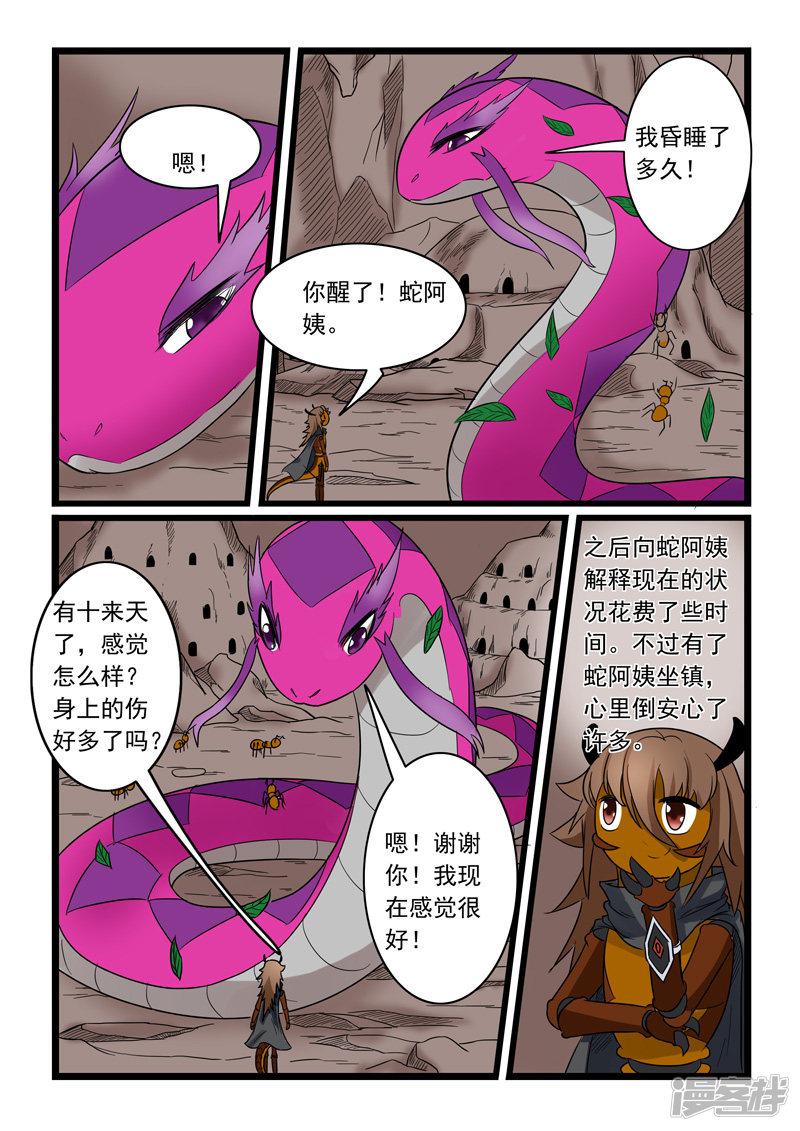 第169话-5