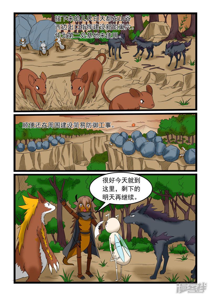 第169话-6