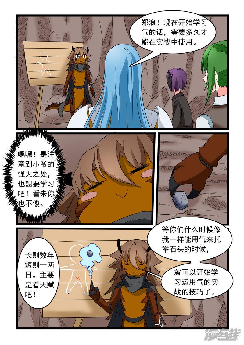 第169话-8