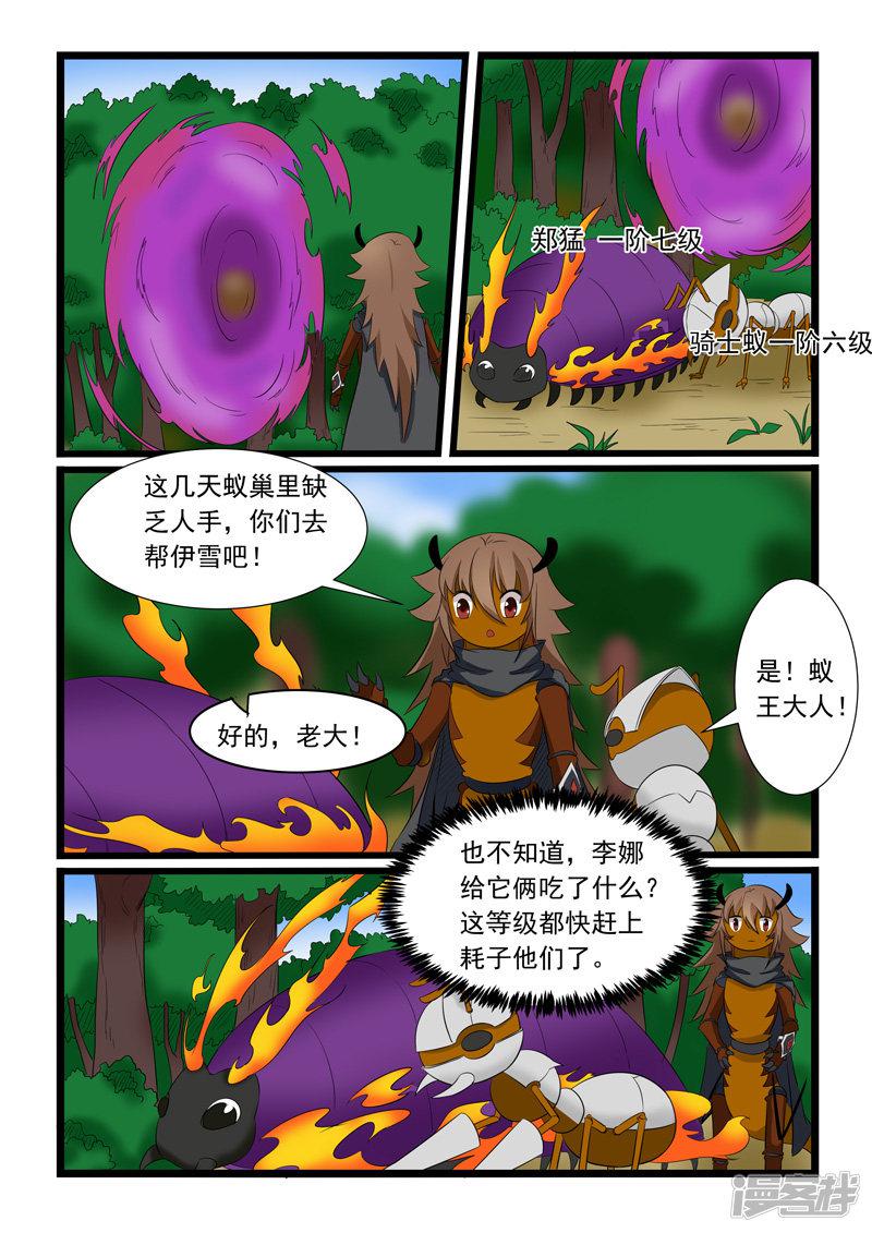 第174话-9