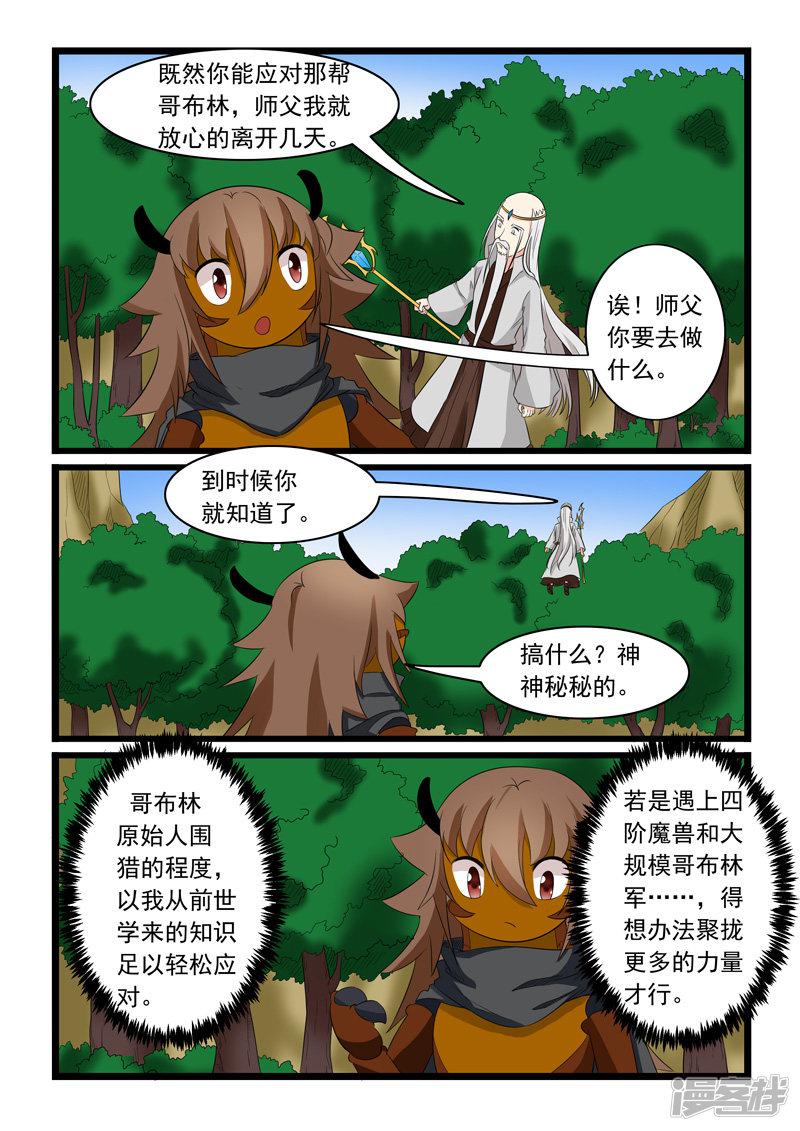 第174话-8