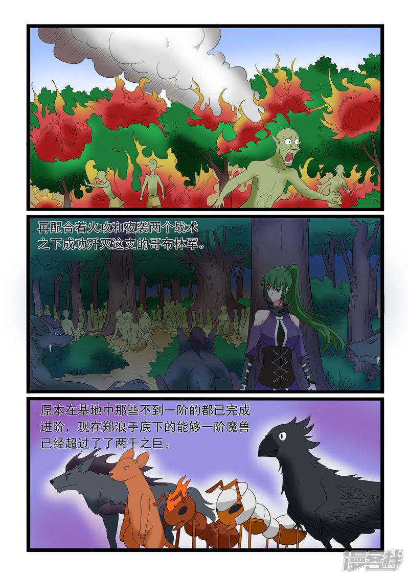 第175话-3