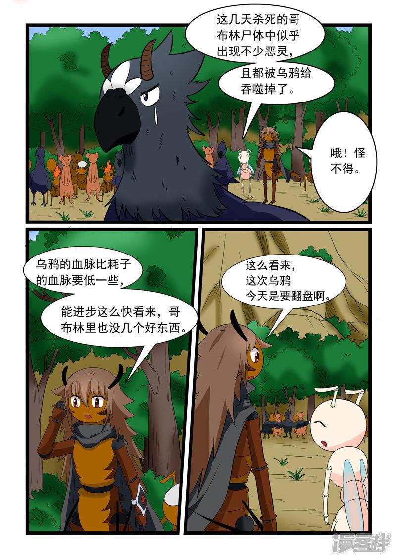 第175话-9