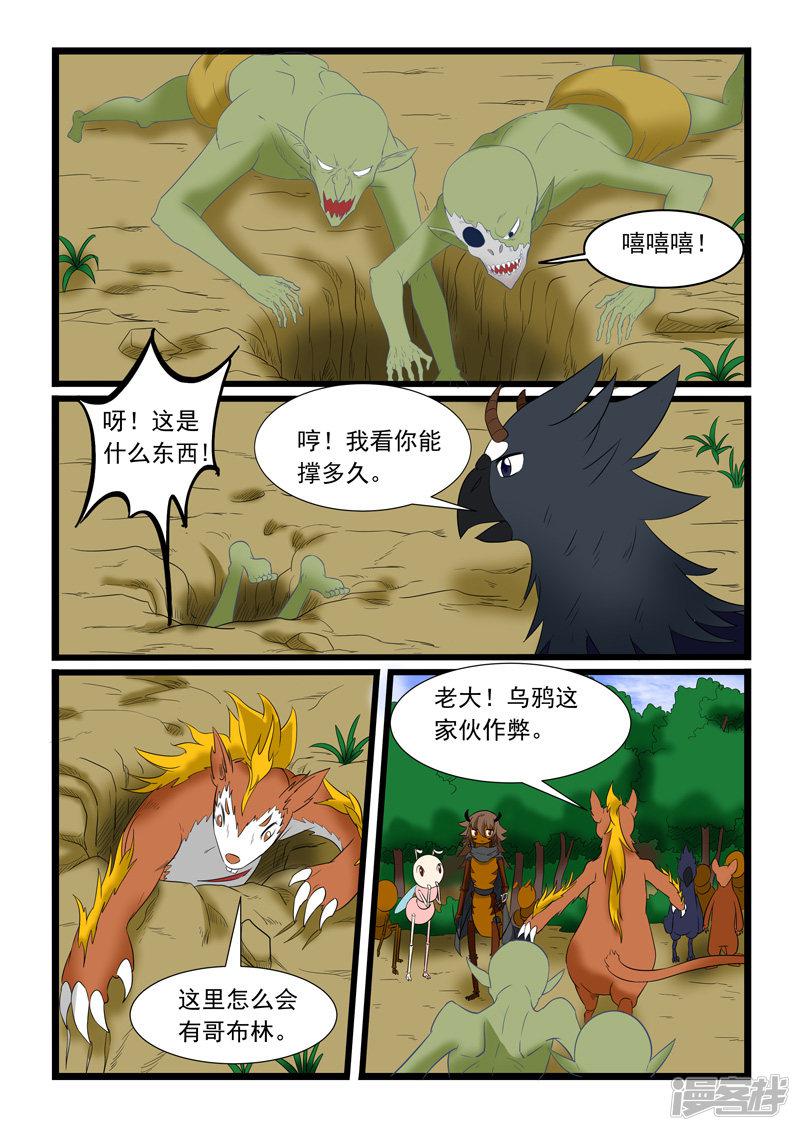 第176话-4