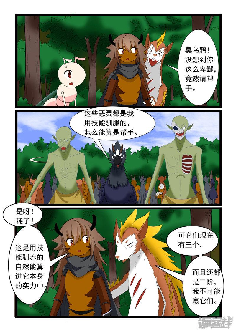 第176话-5