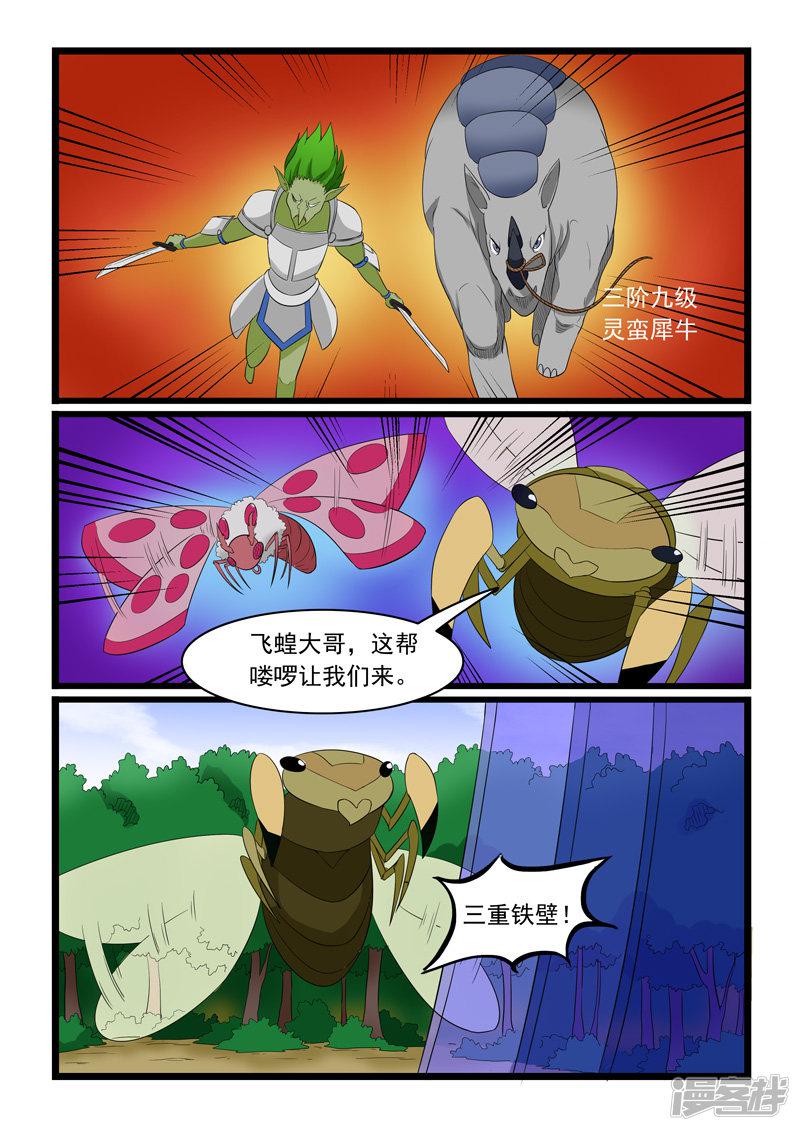 第180话-2