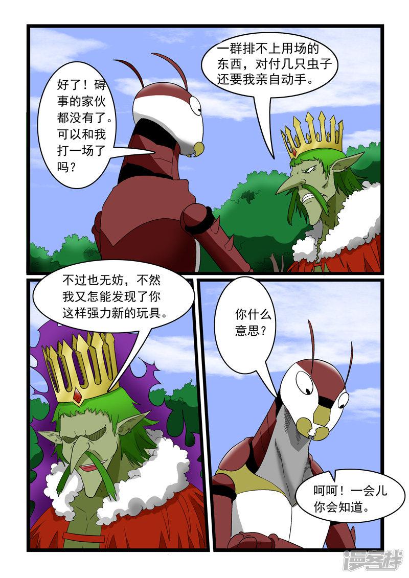 第180话-7