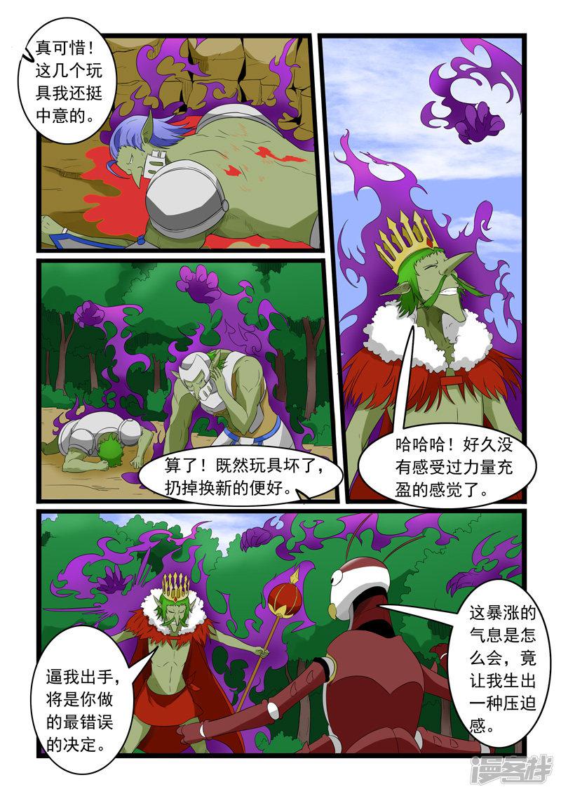 第180话-8