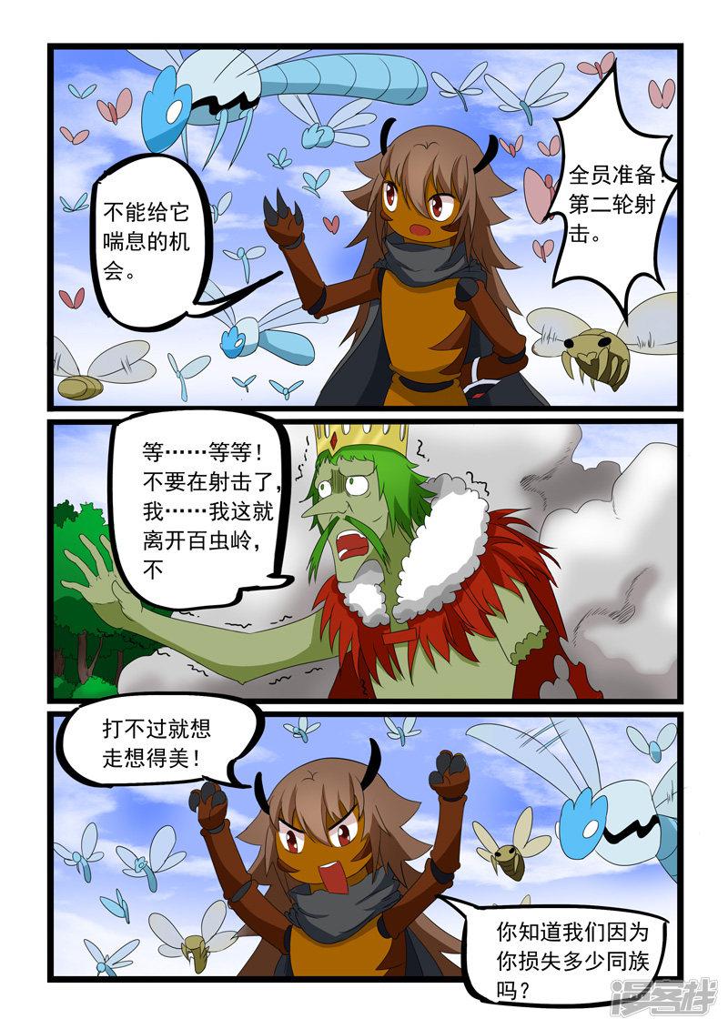 第183话-2