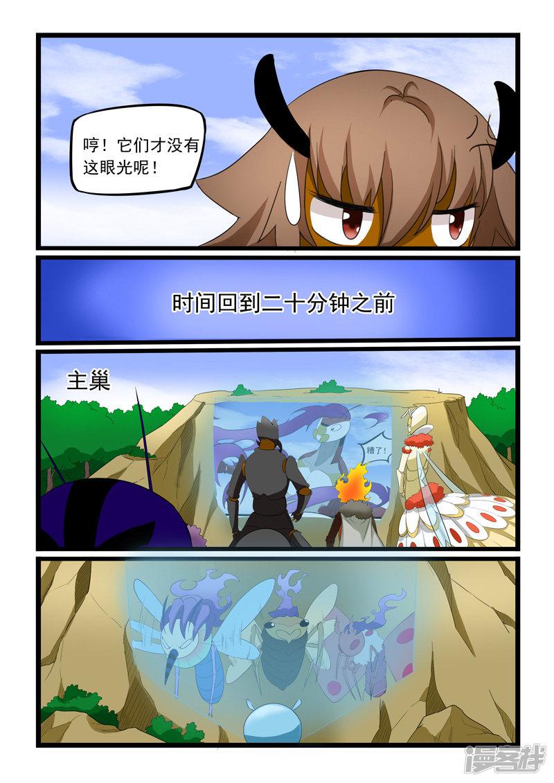 第183话-8