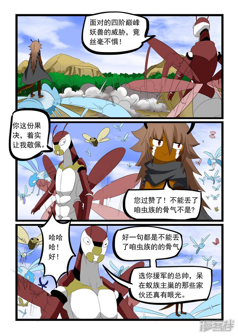 第183话-7