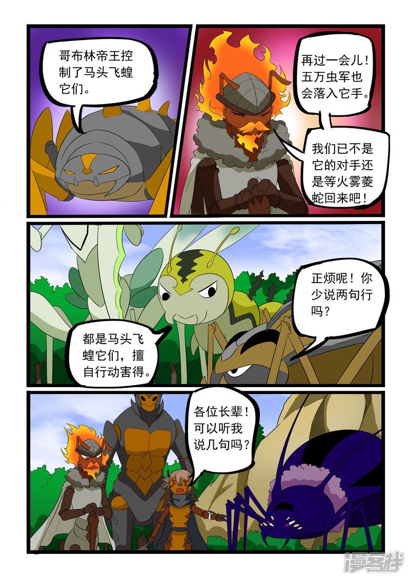 第183话-9