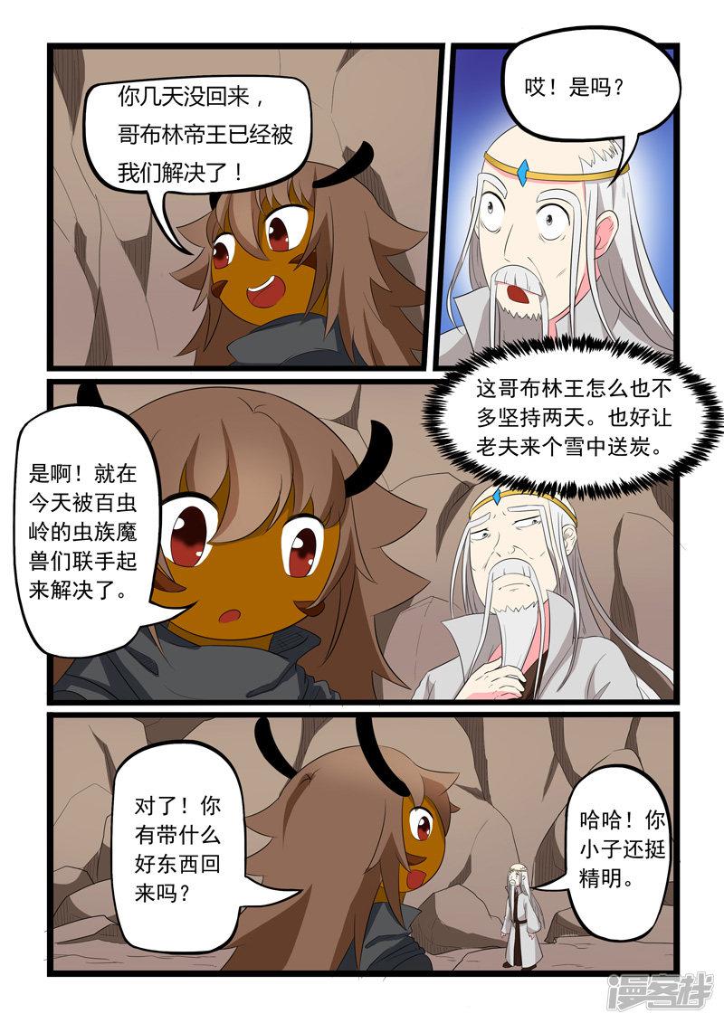 第188话-2