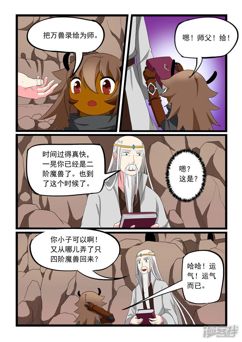 第188话-4