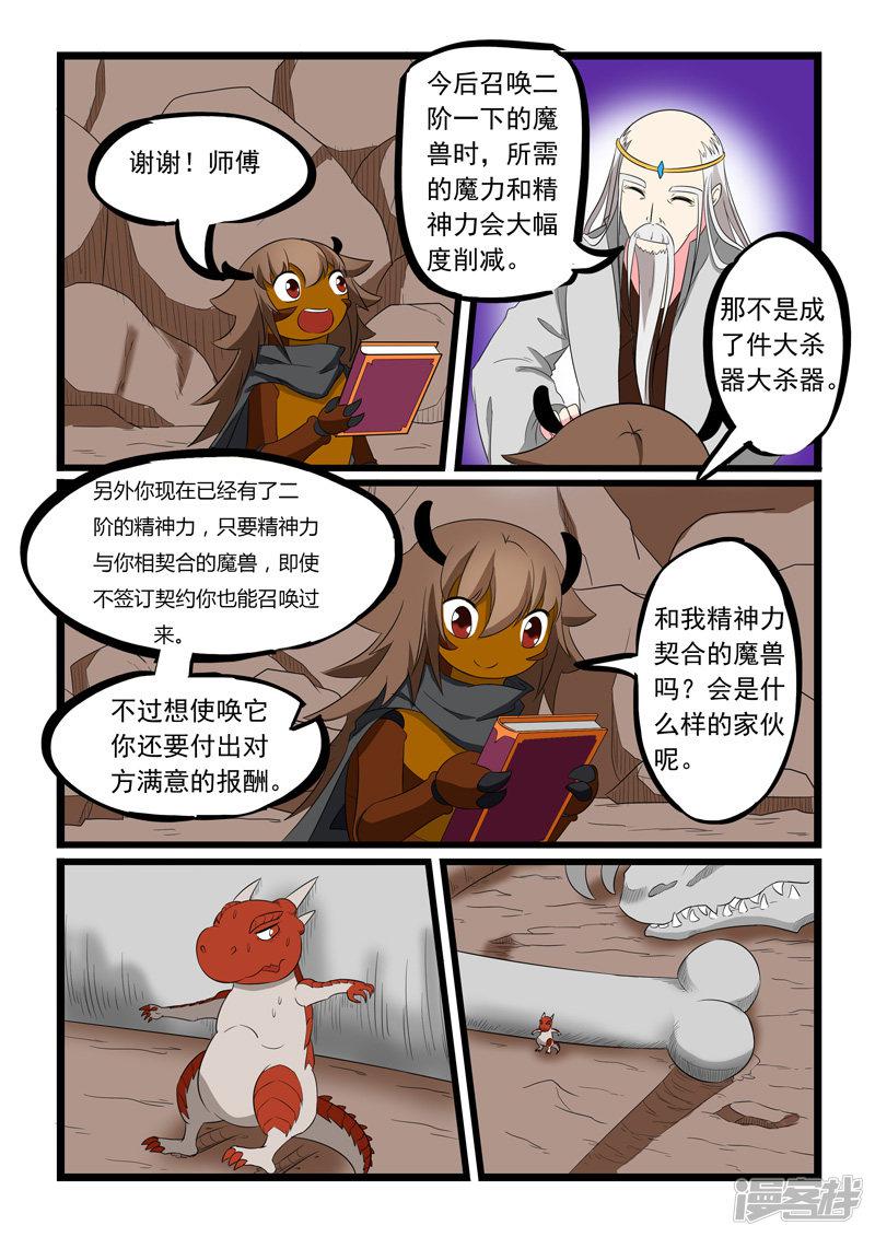 第188话-6