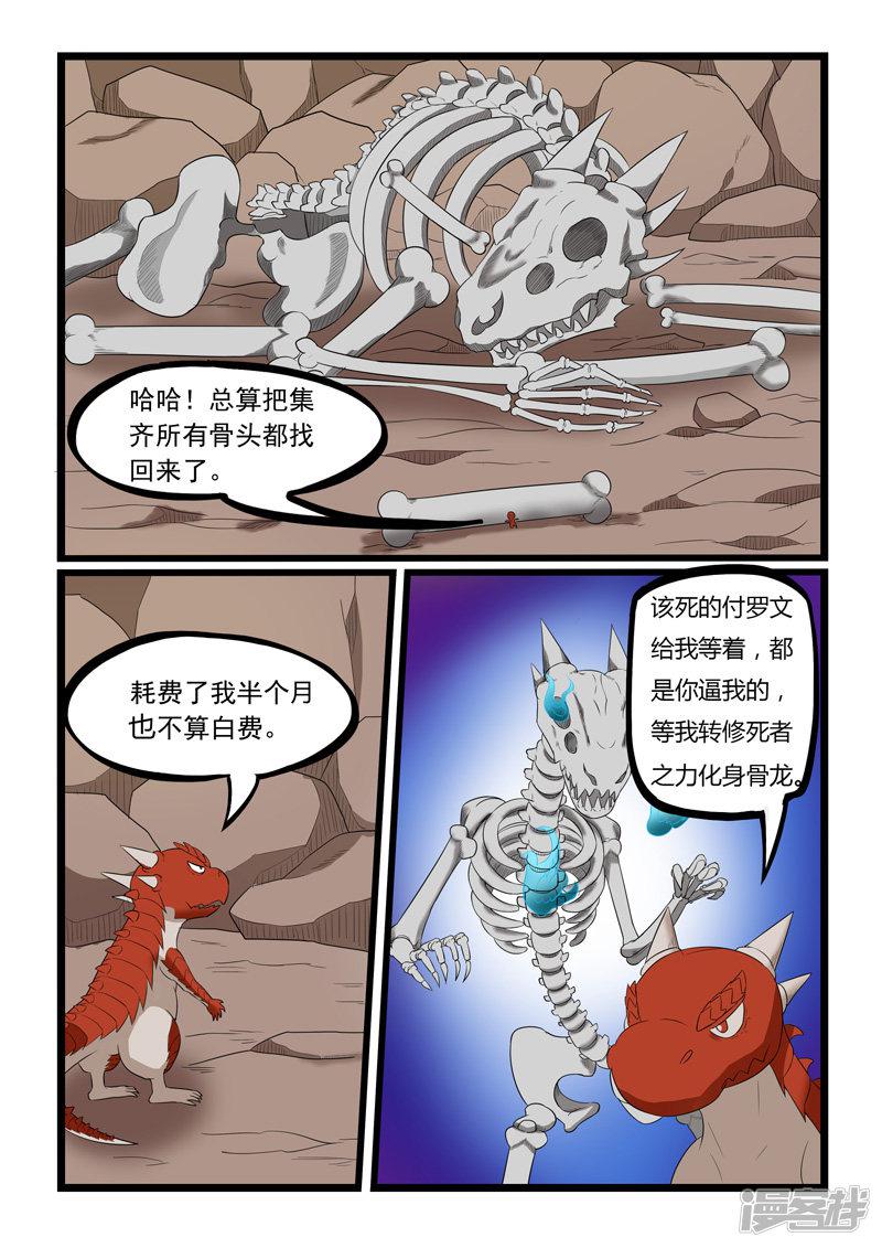 第188话-7