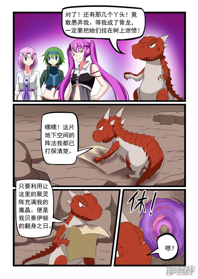 第188话-8