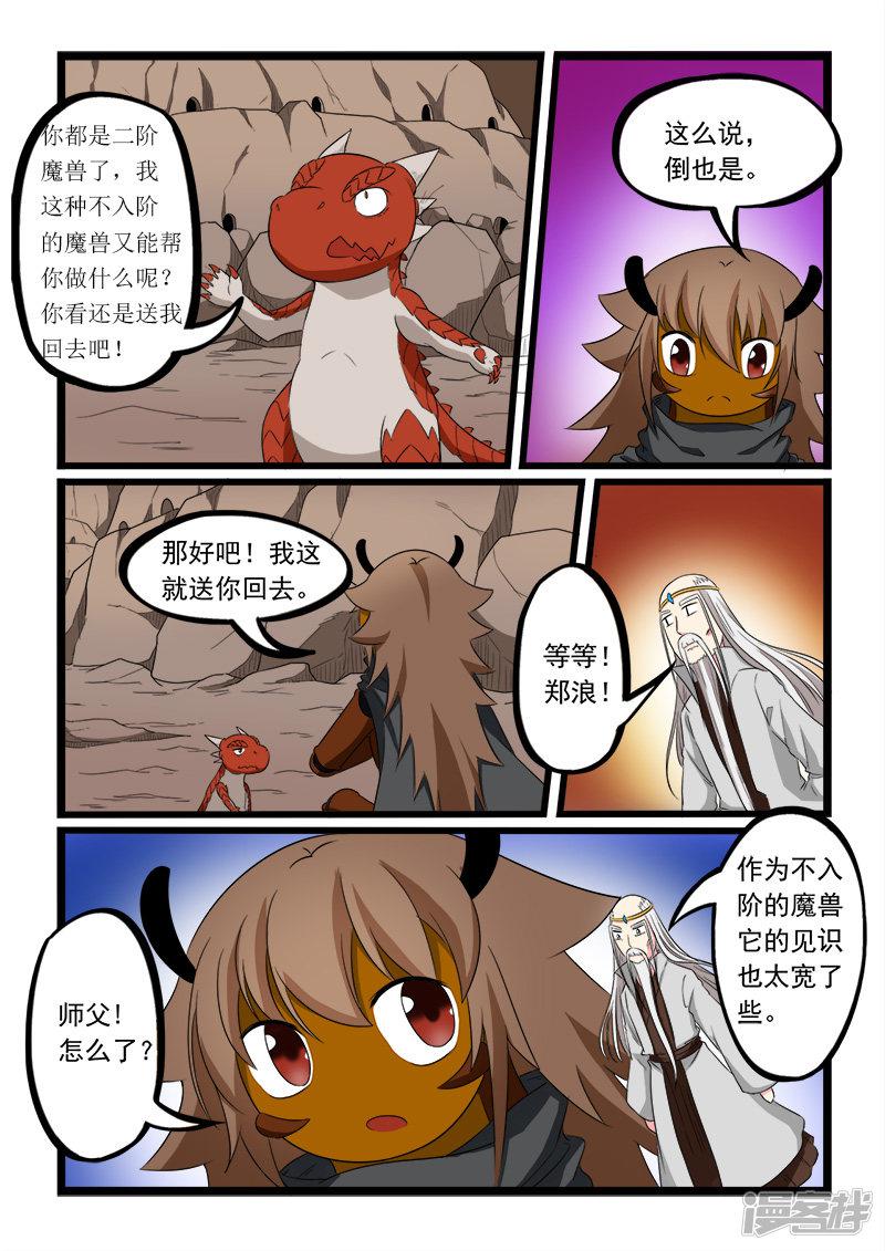 第189话-4