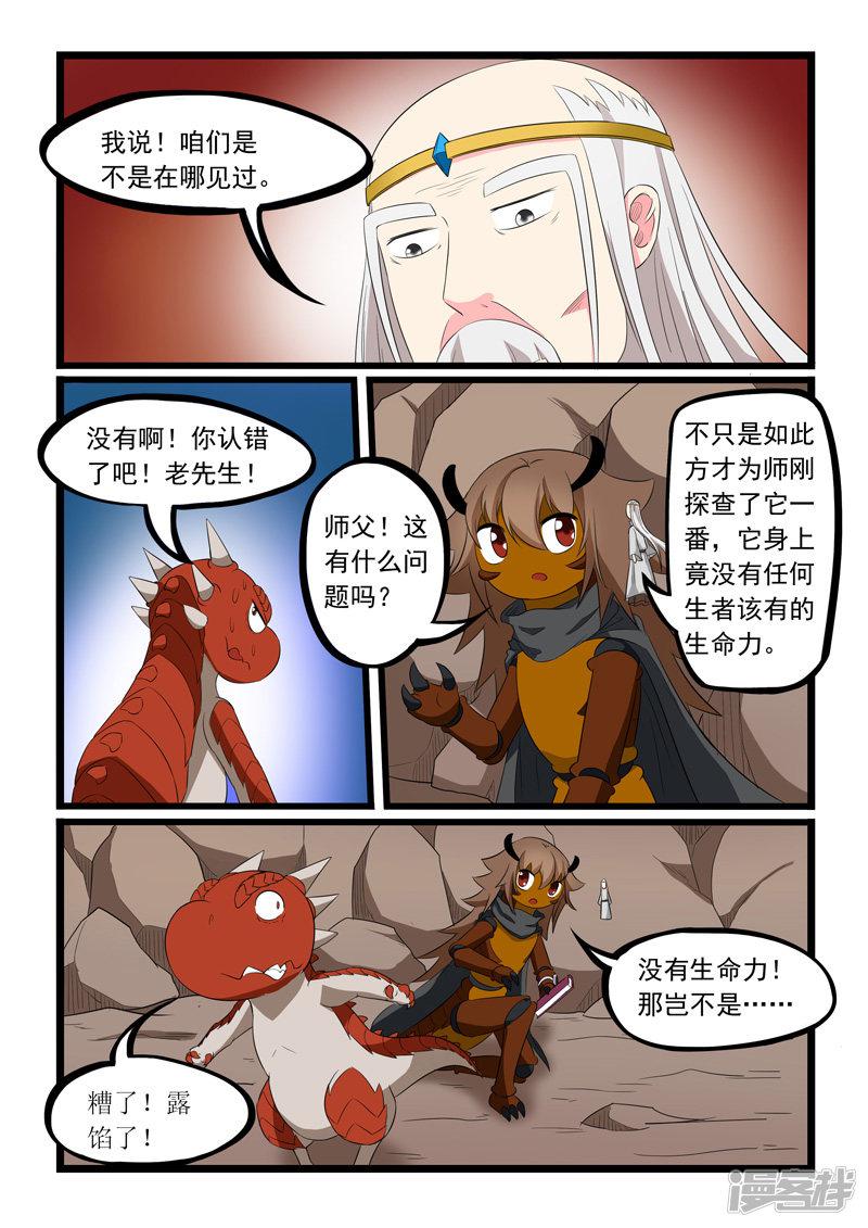 第189话-5