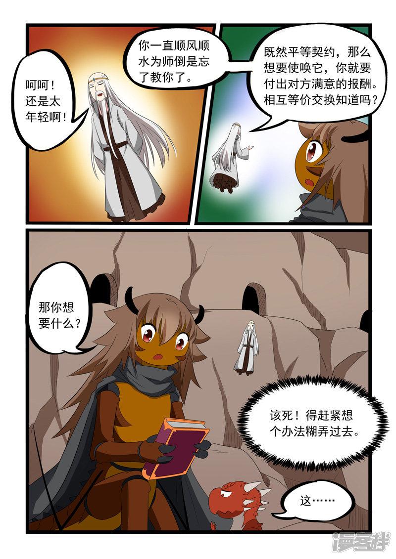 第189话-3