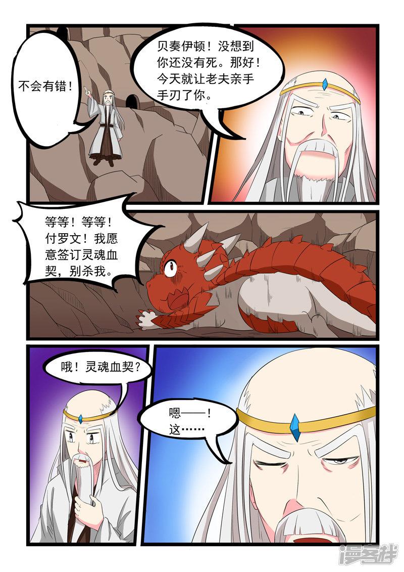 第189话-7