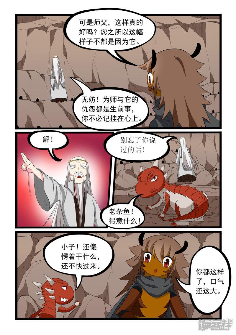 第189话-9