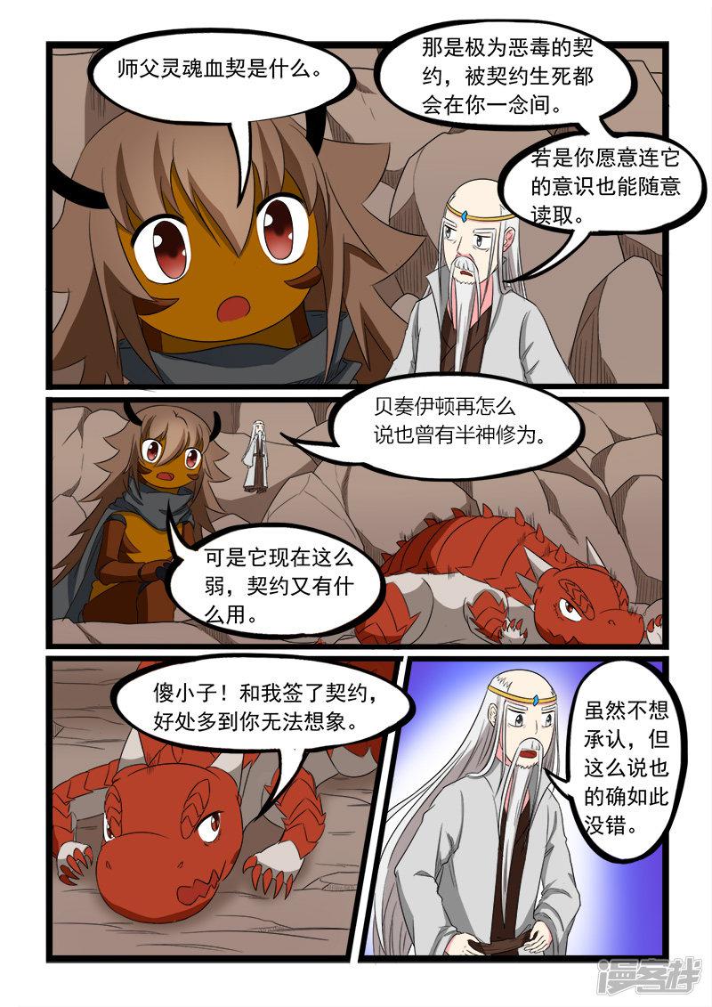 第189话-8