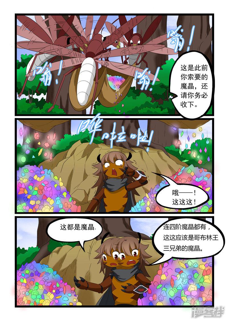 第191话-3