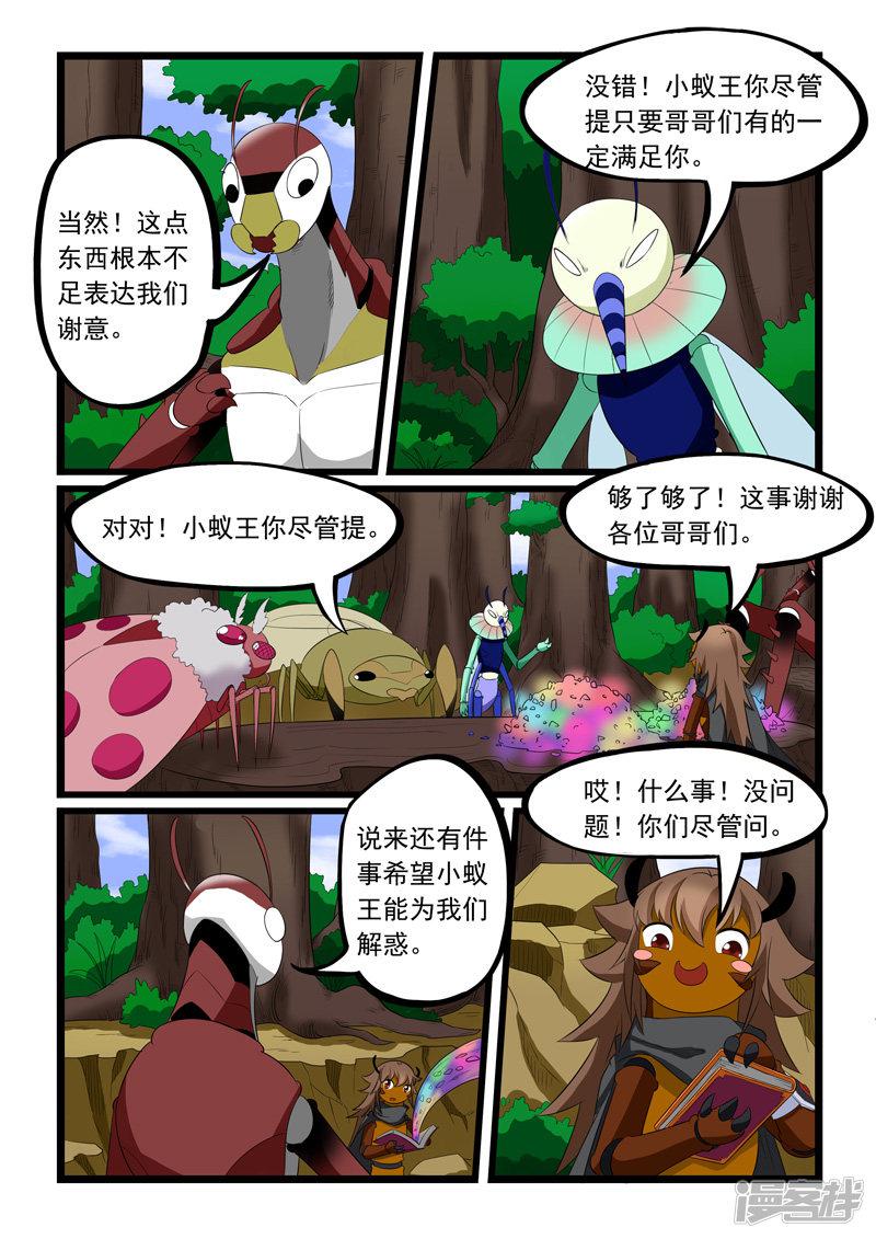 第191话-4