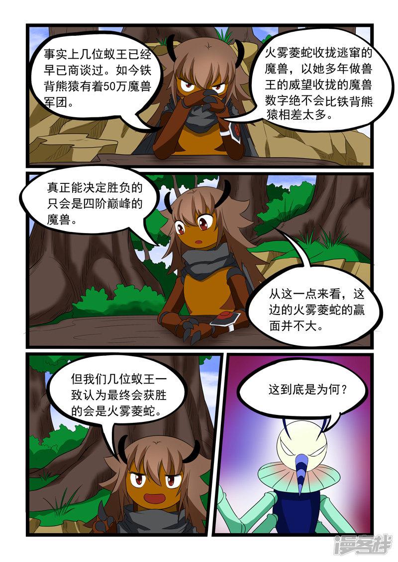 第191话-6