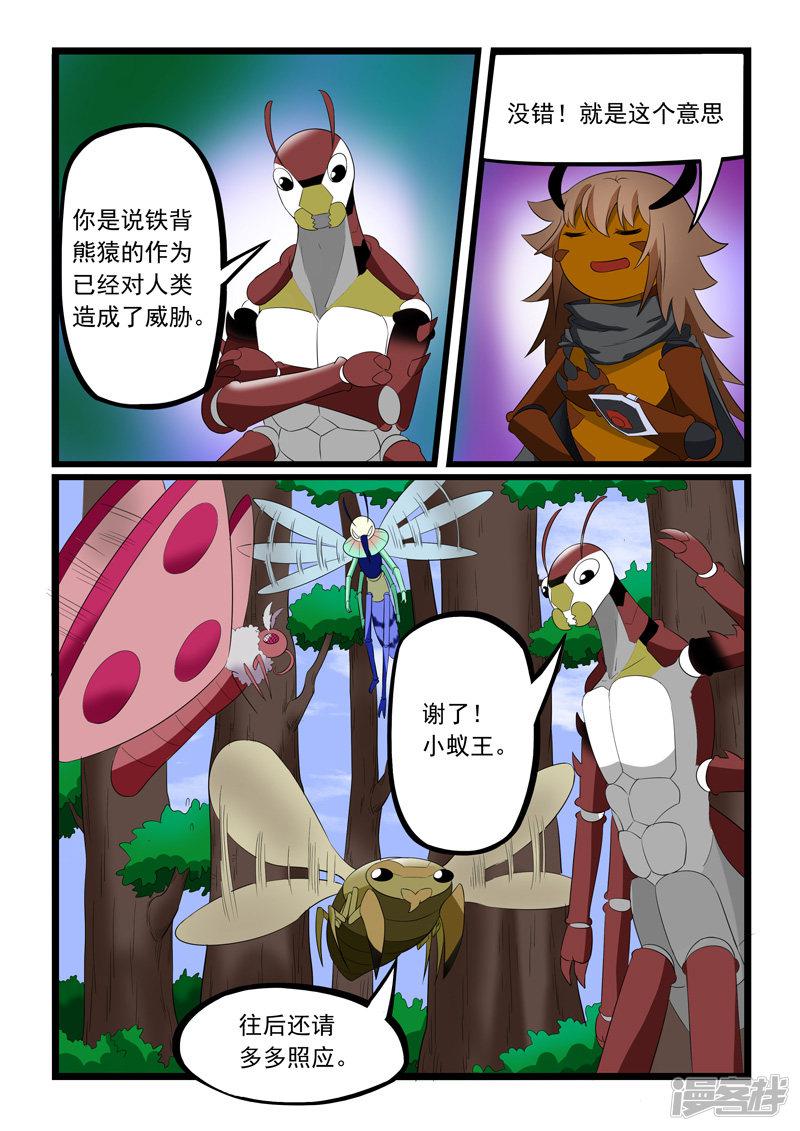 第191话-8