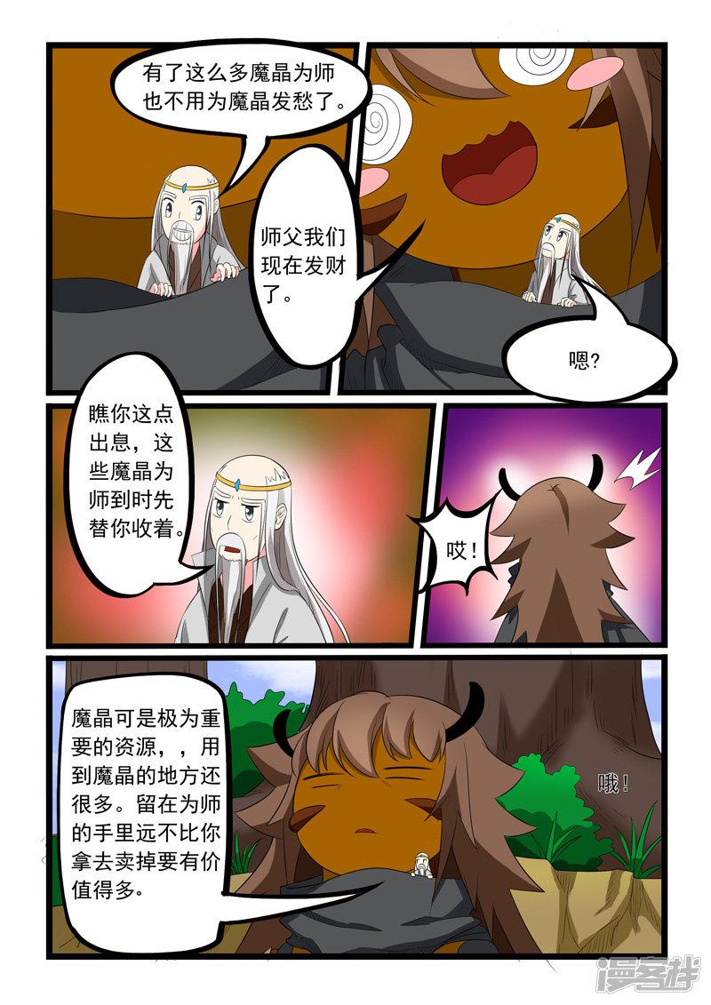 第191话-9