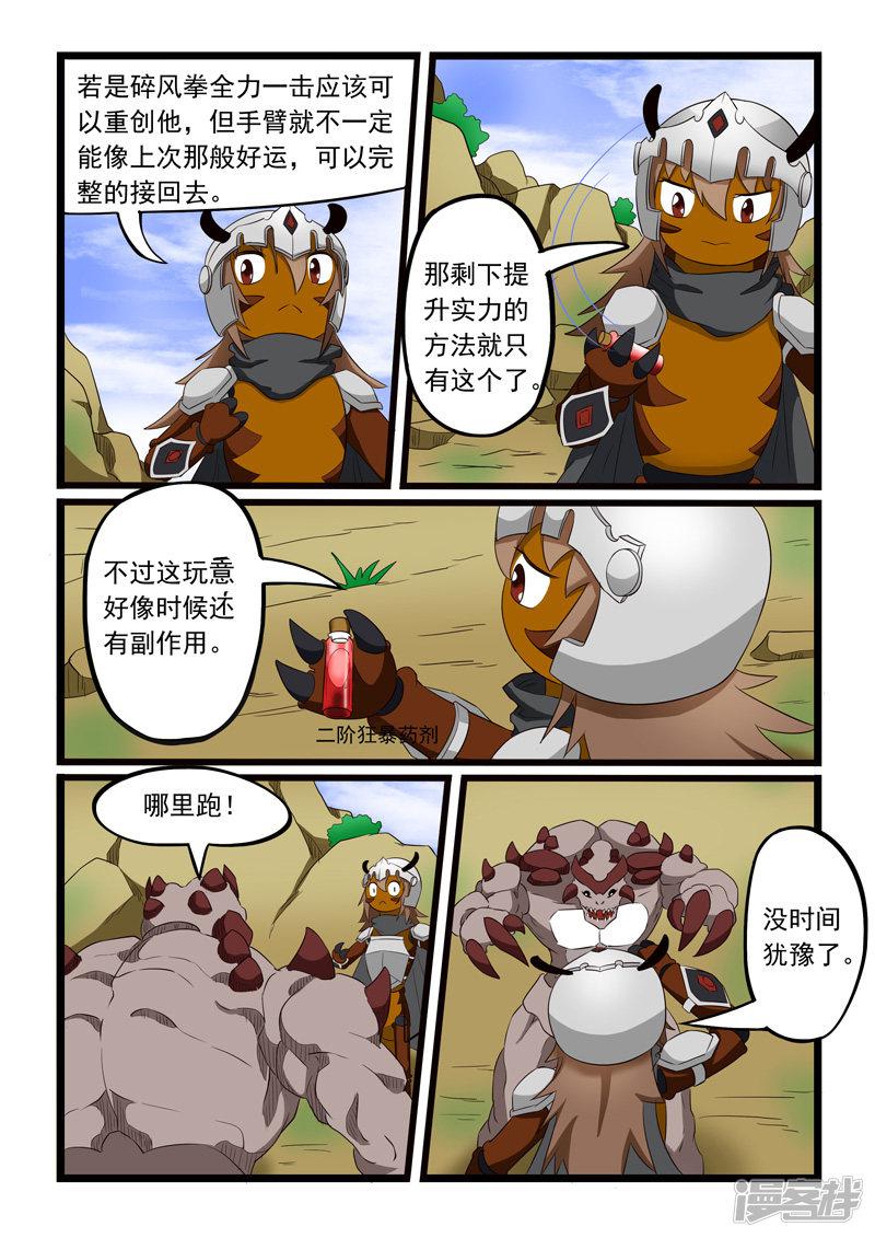 第198话-1