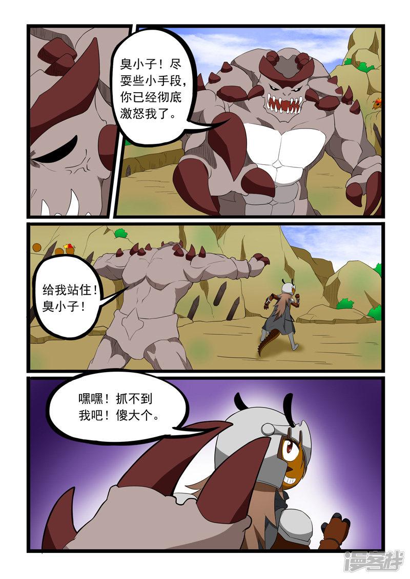 第198话-5