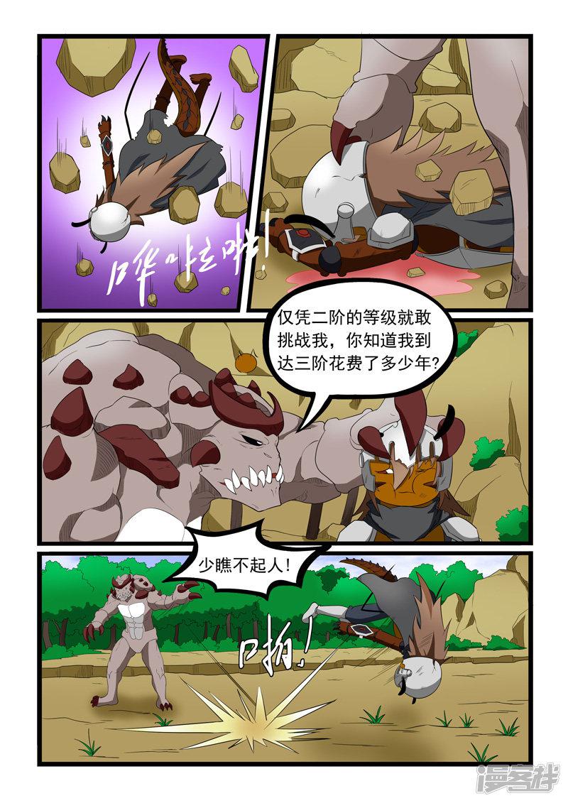 第198话-7