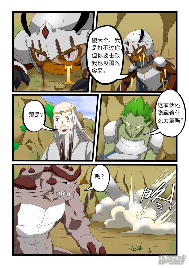 第198话-9