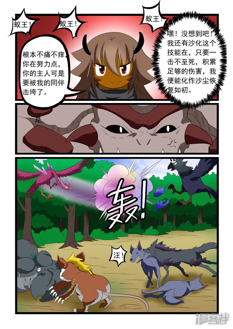 第199话-4