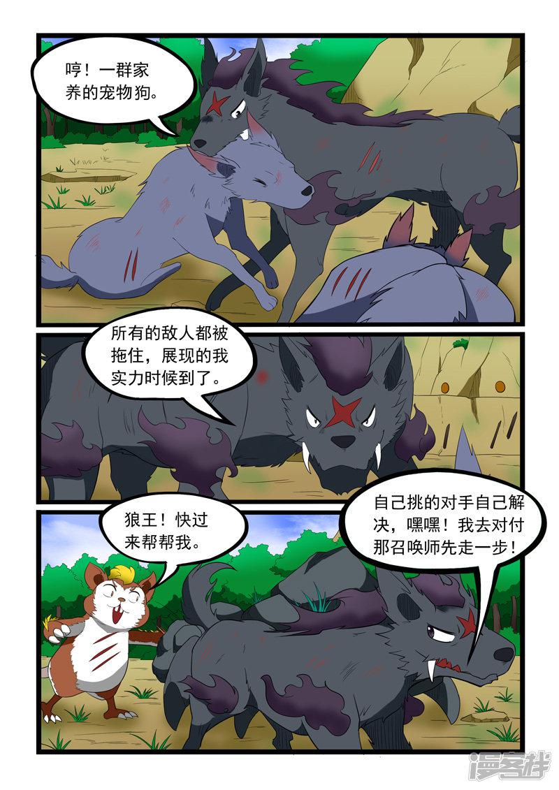 第199话-5