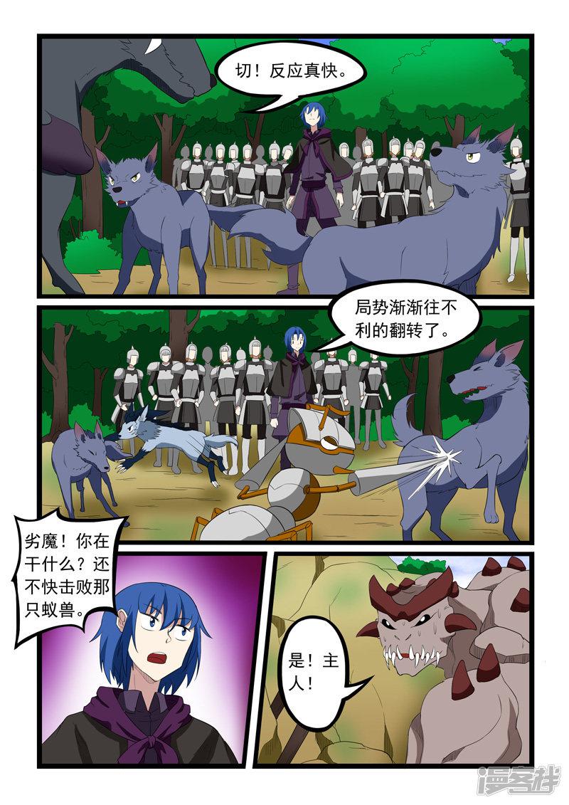 第199话-7