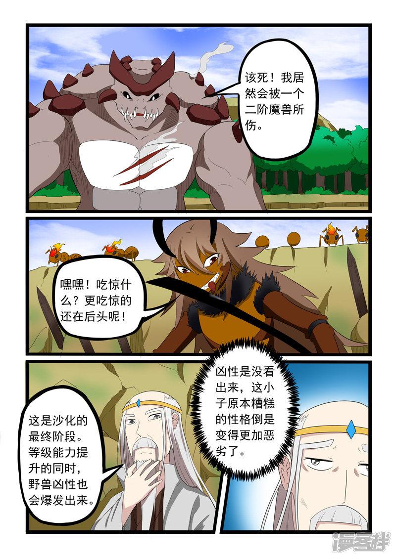 第200话-5